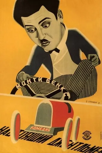 A Perfect Gentleman movie poster - Rated 7/10