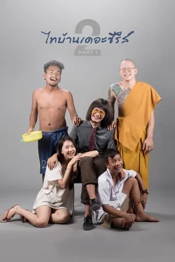 Thi Baan The Series 2.1 movie poster - Rated 5/10