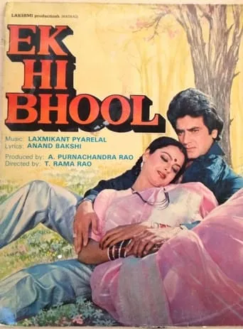 Ek Hi Bhool movie poster - Rated 4/10