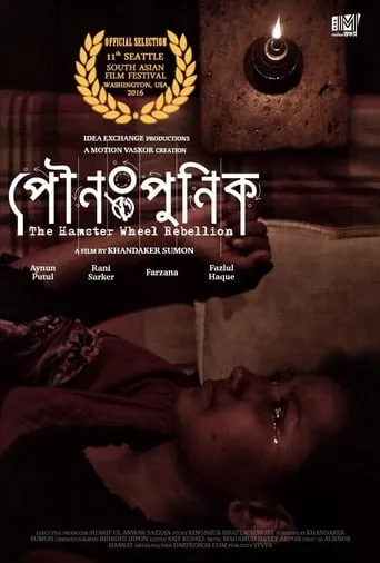 Pounopunik movie poster - Entertainment content