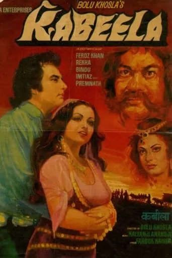 Kabeela movie poster - Entertainment content