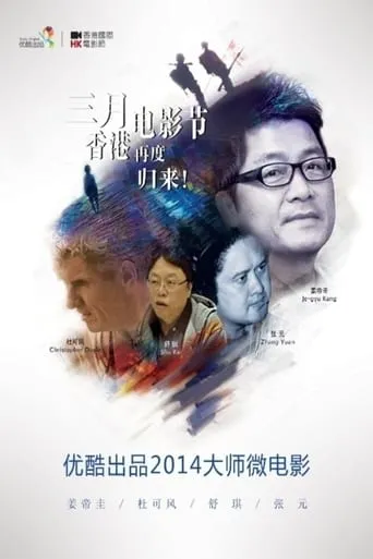 Beautiful 2014 movie poster - Entertainment content