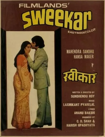 Sweekar movie poster - Rated 10/10