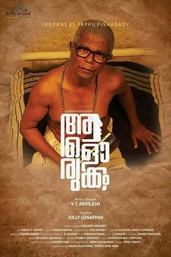 Aalorukkam movie poster - Rated 7.3/10