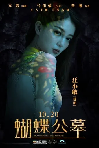 On Fallen Wings movie poster - Rated 6/10