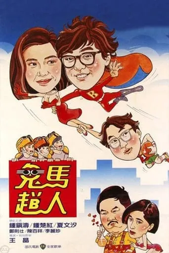 The Flying Mr. B movie poster - Rated 5/10