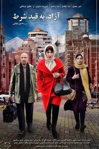 Conditional Release movie poster - Entertainment content
