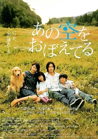 Wenny Has Wings movie poster - Rated 7/10