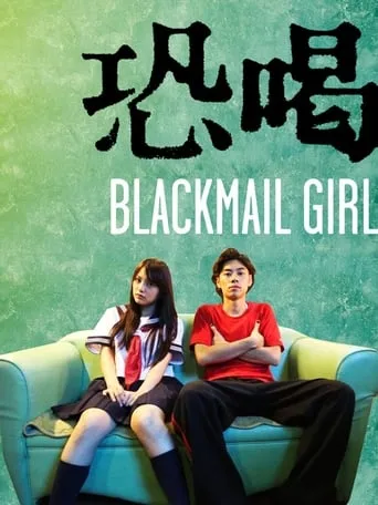 Blackmail Girl movie poster - Entertainment content