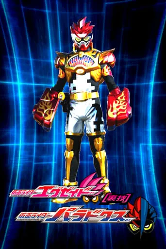 Kamen Rider Ex-Aid [Tricks]: Kamen Rider Para-DX movie poster - Rated 6/10
