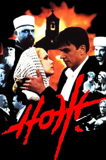 The Knife movie poster - Rated 6.5/10