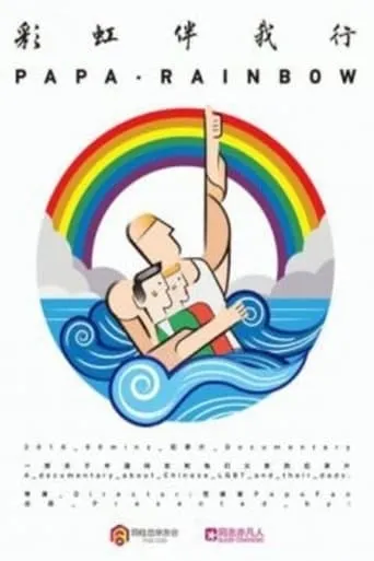 Papa Rainbow movie poster - Rated 8/10