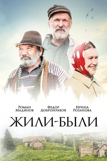 Once Upon a Time movie poster - Rated 7/10
