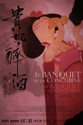 The Banquet of the Concubine movie poster - Rated 6.5/10