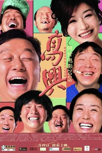 Gao Xing movie poster - Rated 4.7/10