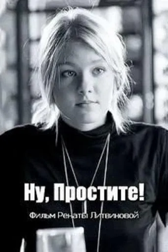 Well, Sorry! movie poster - Rated 2/10