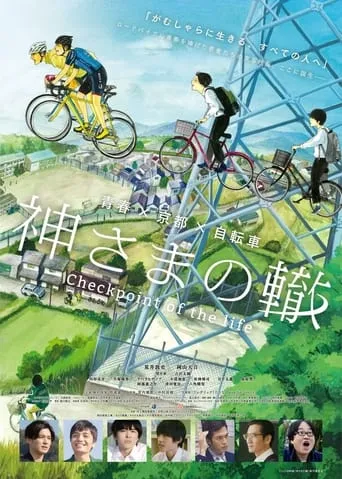 Checkpoint of the Life movie poster - Rated 9/10