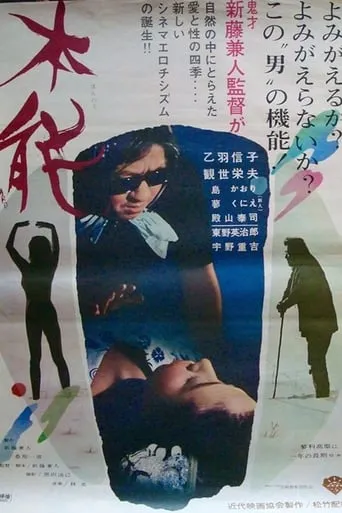 Lost Sex movie poster - Entertainment content