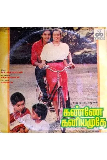 Kanne Kaniyamuthe movie poster - Entertainment content