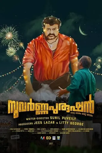 Suvarna Purushan movie poster - Rated 5/10