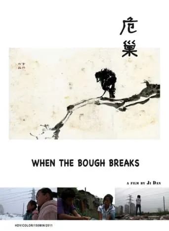 When the Bough Breaks movie poster - Rated 7/10