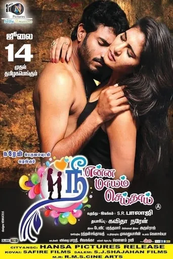 Nee Enna Maayam Seidhai movie poster - Entertainment content