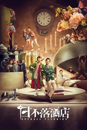 Overall Planning movie poster - Rated 2/10