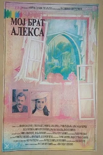 My Brother Aleksa movie poster - Entertainment content