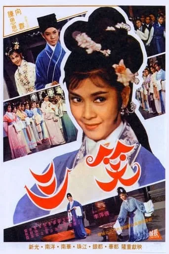 Three Charming Smiles movie poster - Rated 7/10