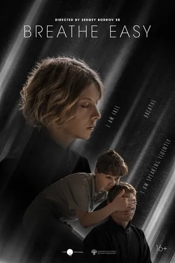 Breathe Easy movie poster - Rated 1/10