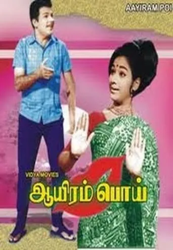 Aayiram Poi movie poster - Entertainment content
