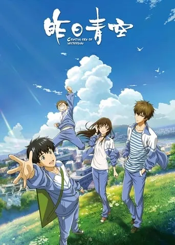 Crystal Sky of Yesterday movie poster - Rated 6.2/10