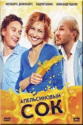 Orange Juice movie poster - Rated 3.5/10