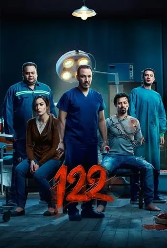122 movie poster - Rated 5.8/10