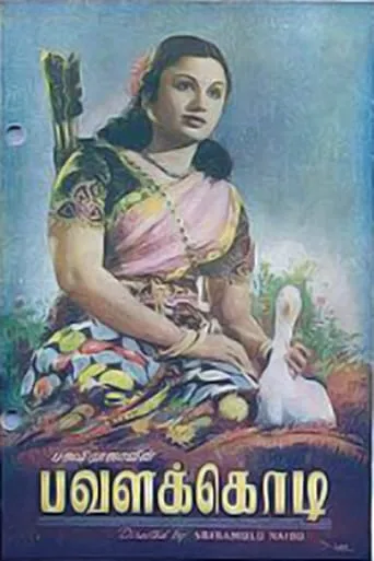 Pavalakkodi movie poster - Entertainment content