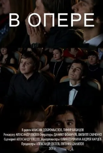In the Opera movie poster - Entertainment content