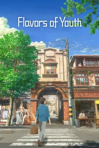 Flavors of Youth movie poster - Rated 6.874/10