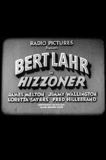Hizzoner movie poster - Entertainment content