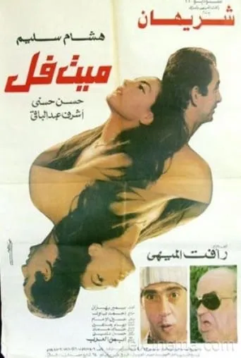 All Good movie poster - Entertainment content