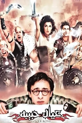 Young Lovers movie poster - Rated 6.5/10