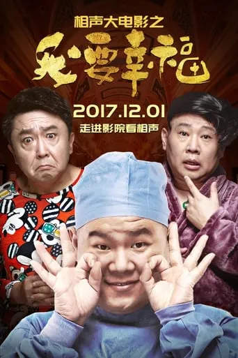 Our Happiness movie poster - Entertainment content