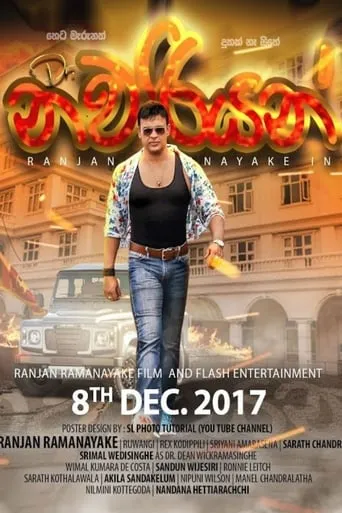 Dr. Nawariyan movie poster - Rated 8/10