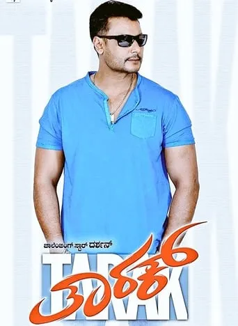 Tarak movie poster - Rated 6.4/10