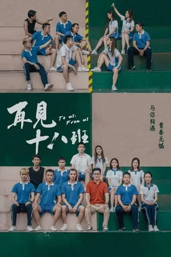 To us, From us movie poster - Rated 9/10
