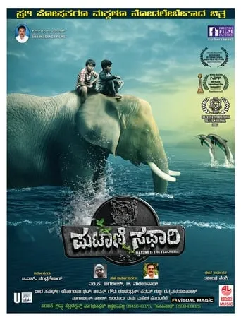 Putani Safari movie poster - Entertainment content
