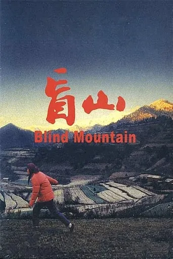 Blind Mountain movie poster - Rated 7.7/10