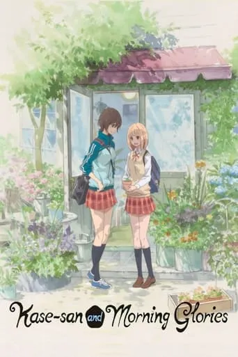 Kase-san and Morning Glories movie poster - Rated 7.329/10