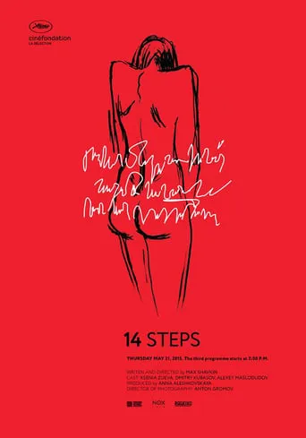 14 Steps movie poster - Rated 1/10