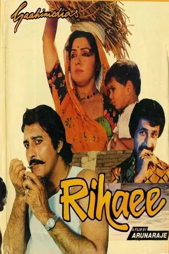 Rihaee movie poster - Rated 10/10