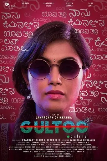 Gultoo movie poster - Rated 7.7/10